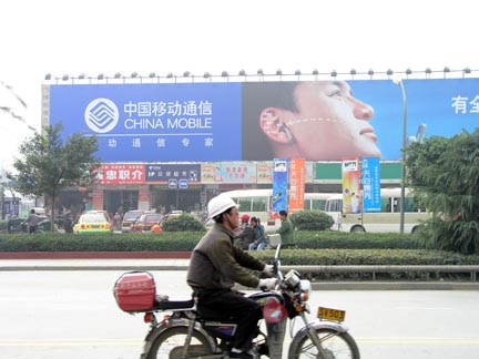 china mobile.jpg